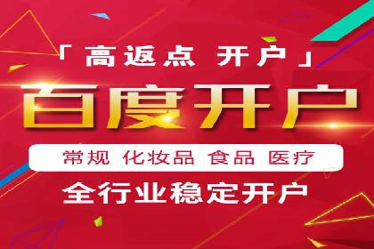 百度SEM优化案例：精准引流提升转化率